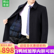 Ordos City short cashmere coat wool jacket mens down thickened middle-aged dad winter coat