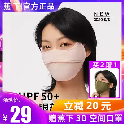 Under the banana eye protection angle sun protection mask spring and summer women can be 唿 easy to absorb anti-UV ice thin breathable mask under the scorching