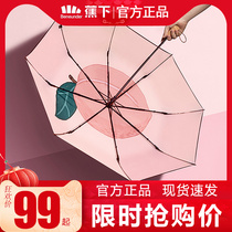 Banana Lower fruit anecdote sun umbrella female sunscreen Anti-UV sun-shading and rain-use ultra light and small portable five-fold umbrella