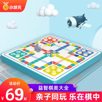 Chess Daquan Flying Chess Gobang Educational Toy Multifunctional Childrens Board All-in-One Game Chess Set