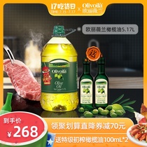 Oliveiran Pure olive oil 5 17L barrel household cooking oil with extra virgin cooking fitness meal