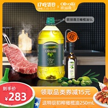 Olive oil pure olive oil 5L large vat stir-fry cooking household imported with extra virgin cooking oil Fitness meal