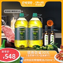 Olive oil Olive oil 5L * 2 barrels pure olive edible oil Pressed vegetable oil Fitness meal cooking