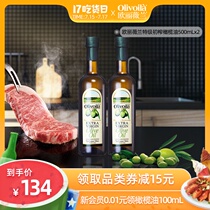 Olive Oil Extra Virgin Olive Oil 500ml*2 bottles Cooking oil Fitness meal cooking