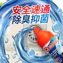 Pipe dredging agent strongly dissolves urine alkali passes the toilet clogs the kitchen sewer dredges oil artifact deodorant