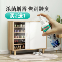 Shoes deodorant spray basketball shoes deodorant deodorant deodorant sterilization and fragrance enhancement sneakers deodorant shoe cabinet deodorant artifact