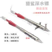 440C willow leaf hunting shark deep water dart three barbed strong magnetic hunting Kun demon dart dart piercing bullet bow shooting fish heavy dart
