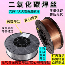 Second-hand welding machine 71T-GS gas-free self-retaining flux cored wire ER304 stainless steel welding wire 5Kg solid core small disc