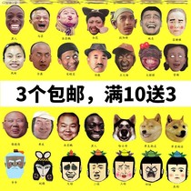 Erkang mask Wedding party props Sports games whole game funny paper mask Annual meeting prom bride wedding
