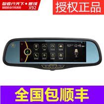  Wise man walks the world Fairy guiding mirror X91 X92 Android navigation driving recorder All-in-one machine