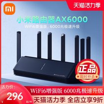 Xiaomi router AX6000 Gigabit port 5G dual-band home high-speed wifi6 enhanced large household wall king