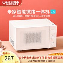 Xiaomi Mijia intelligent micro-baking all-in-one household large-capacity multifunctional microwave oven light wave steam oven official