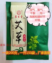 Sale gift 1 yuan old man practical Wormwood foot bath powder to wet gas bag foot bath bag ginger foot bath