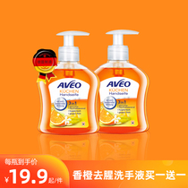 AVEO German imported orange to fishy smell to greasy sterilization sterilization of hand sanitizer pregnant women sterilization hand sanitizer