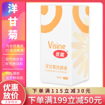 Youneng new chamomile eye wash eye care cleaning to relieve eye fatigue multi-efficacy cleaning eye artifact