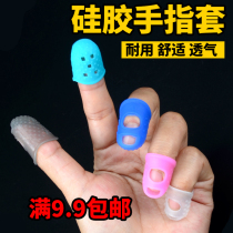 Silicone rubber non-slip heat insulation finger cover waterproof anti-scalding book finger cover cross stitch needle tip finger cover