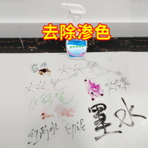 Kitchen marble countertop ceramic tile bleed cleaner strong decontamination quartz stone dedyeing deep cleaner