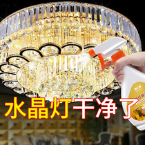 Crystal lamp cleaning agent-free spray wipe-free cleaning of artifact scrubbing chandelier lamp special cleaner