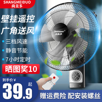 Wall fan wall-mounted electric fan remote control 16-inch home desktop wall dormitory office shaking head-mounted large fan