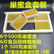 500g nest honey box frame plastic nest honey box nest honey box bee nest honey box