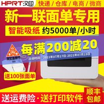 Hanyin N31 N41 electronic surface single printing machine One express single 3 inch PDD Taobao thermal label single machine