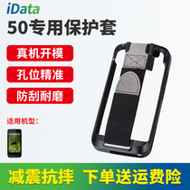 iDATA50 Data Collector Silicone Protective Cover Express Logistics Gun Handheld Terminal Inventory Machine Protective Shell