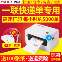 Code Jie DP30 one-union express single printing machine 3 inch PDD thermal label single machine electronic surface single printing machine