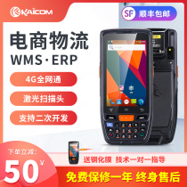 Kaili W668 Zhongtong Shentong express gun data collector Ju Shui ERP Tan inventory machine PDA handheld terminal