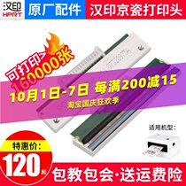 Hanyin N31 print head original Valin single row print head only applicable to N31 printer original barcode Universal