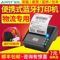 APRT Aiyin P30 portable Bluetooth single printer U-speed Best express logistics express single printer