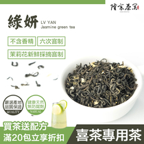 Xi Tea Green Yan Jasmine Green Tea Maojian Nai Xue Milk Tea Shop Fruit Tea Bottom Special Milk Tea Tea Special Milk Tea Super 500g