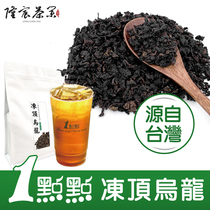 A little bit of frozen top Oolong charcoal baking roasted milk charcoal Oolong tea Yihe Tang milk tea shop special honey milk tea tea tea