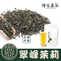 Yihetang Cuifeng Jasmine jasmine green tea milk green tea shop special bulk milk tea tea raw materials