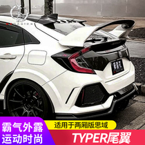 Suitable for 21 Honda hatchback Civic typer tail modification large tail special horizontal fixed wind wing top wing