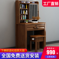 Solid wood dressing table small mini bedroom storage cabinet integrated simple modern new 60cm makeup table