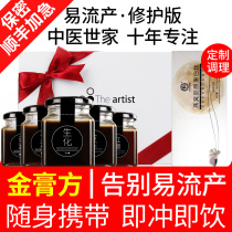 After abortion conditioning supplements small postpartum recovery uterine Qi blood small confinement nutrition package biochemical soup