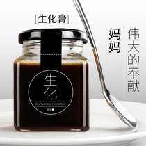 Biochemical Ointment] Yuezi Shenghua Decoction Postpartum Lochia Conditioning Peoples Flow Nutrition and Supplements Brewing Cream Recipe Meal Meal