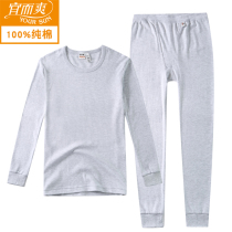 Yee Shuang thermal underwear set mens cotton autumn trousers thin middle-aged and elderly loose cotton sweater thread clothes