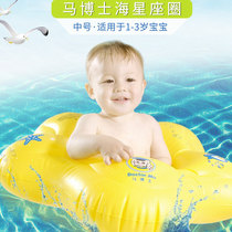 The new Dr. Ma starfish seat seat baby swimming childrens seat floating ring anti-rollover anti-choking stable and good quality