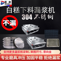Commercial Leakage Sizing Machine Steamed white pastry steaming box Lower sizing machine Steamed Cloth Drying Mesh Plate Bubble-Steamed Box Theorizer White Pastry Grout