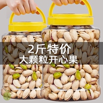 Large grain pistachios 250g1000g canned new salt baked pistachios Natural open nuts Office break