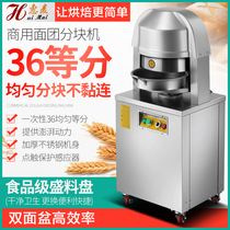 Commercial Dough Blocking Machine Mooncake Filling splitting machine bread splitting machine 36 type of dough cutting machine stainless steel