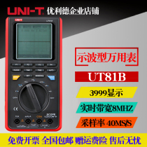 Youlide UT81B Handheld digital multimeter UT81C AC and DC pulse USB transmission storage oscilloscope