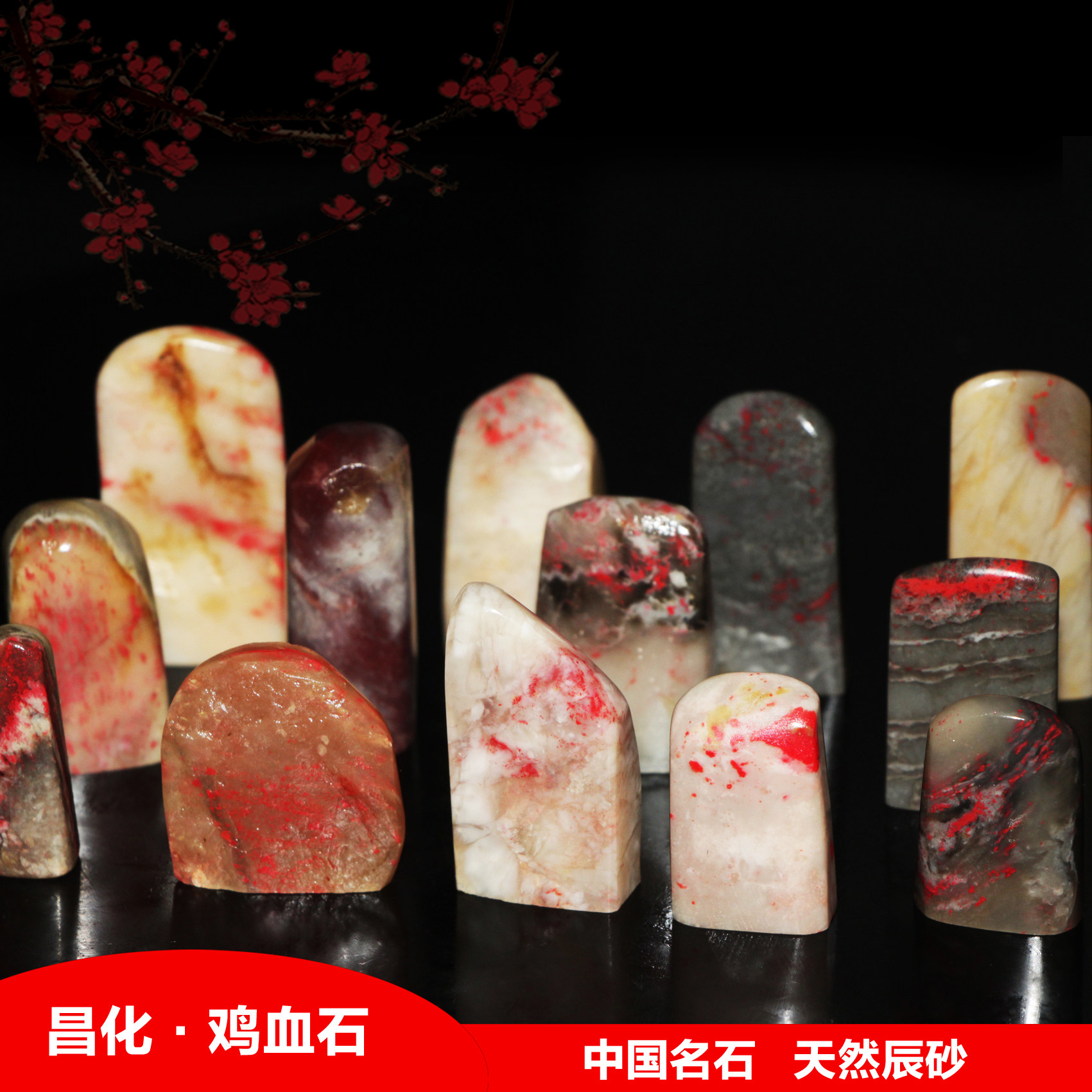 昌化鸡血石-昌化鸡血石促销价格、昌化鸡血石品牌- 淘宝