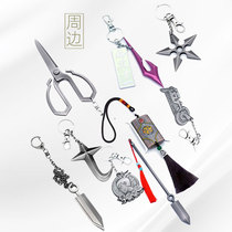 Assassin Wu Liuqi fingertip top magic knife thousand blade childrens toy sword 567 watch scissors token pendant genuine
