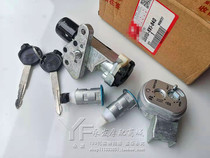 New Continent Motorcycle SDH125T-27 30 33 Dio DIO cover lock ignition lock electric door lock full car lock