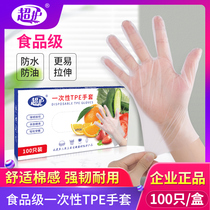 Food grade disposable gloves TPE dining kitchen multi-purpose thick and durable plastic transparent PVC box extraction type