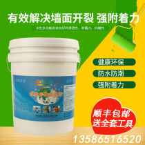 Environmental protection water-based multi-functional outer primer Moisture-proof mildew-free formaldehyde-free plant kindergarten protective coating primer