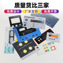 Custom-made PVC surface paste PC panel matte bulge button custom-made membrane switch making PET instrument label customization