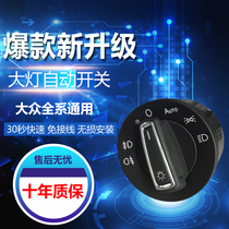 Volkswagen Longyi Golf New speed Teng exploration Song Baolai polo Lingdu Tiguan Automatic headlight switch modification accessories